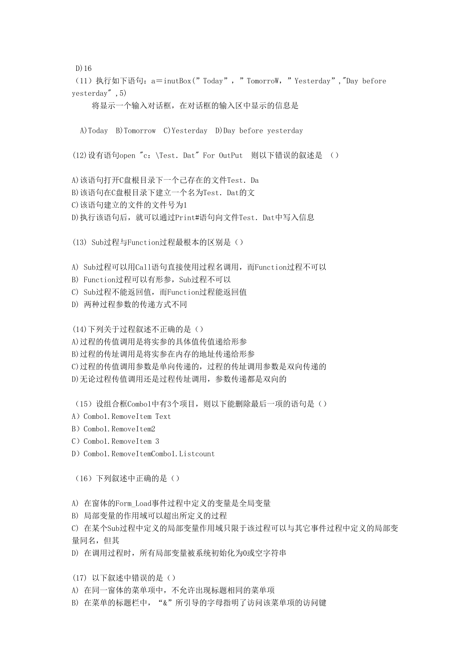 VB期末考试题A卷_第3页