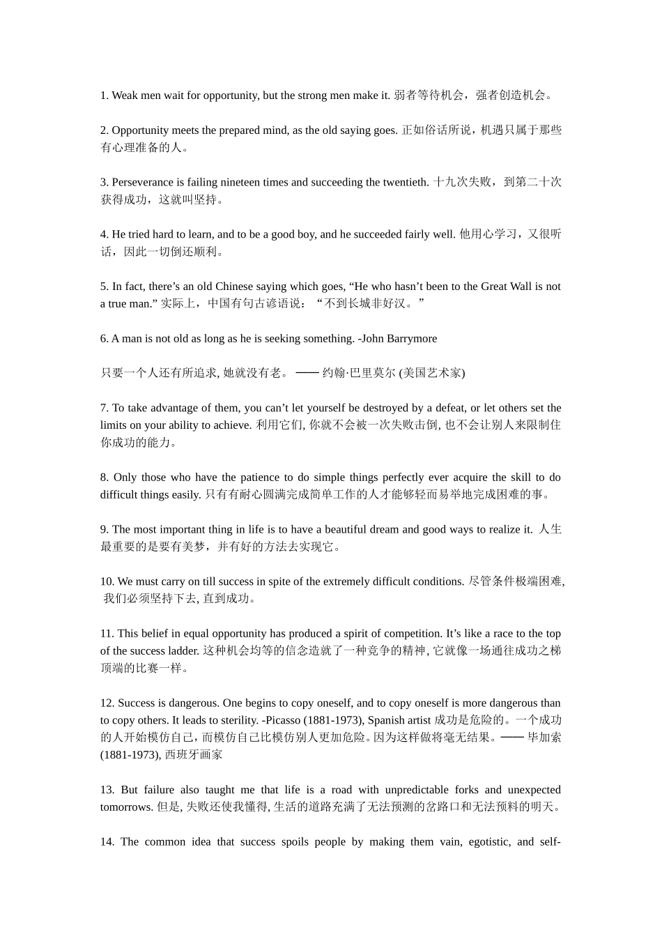 Weakmenwaitforopportunity,butthestrongmenmakeit.弱者等待机会，强者创造机会语句翻译_第1页