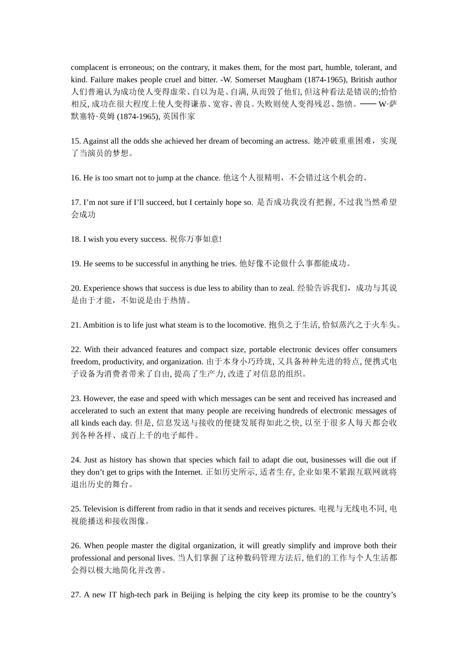 Weakmenwaitforopportunity,butthestrongmenmakeit.弱者等待机会，强者创造机会语句翻译_第2页