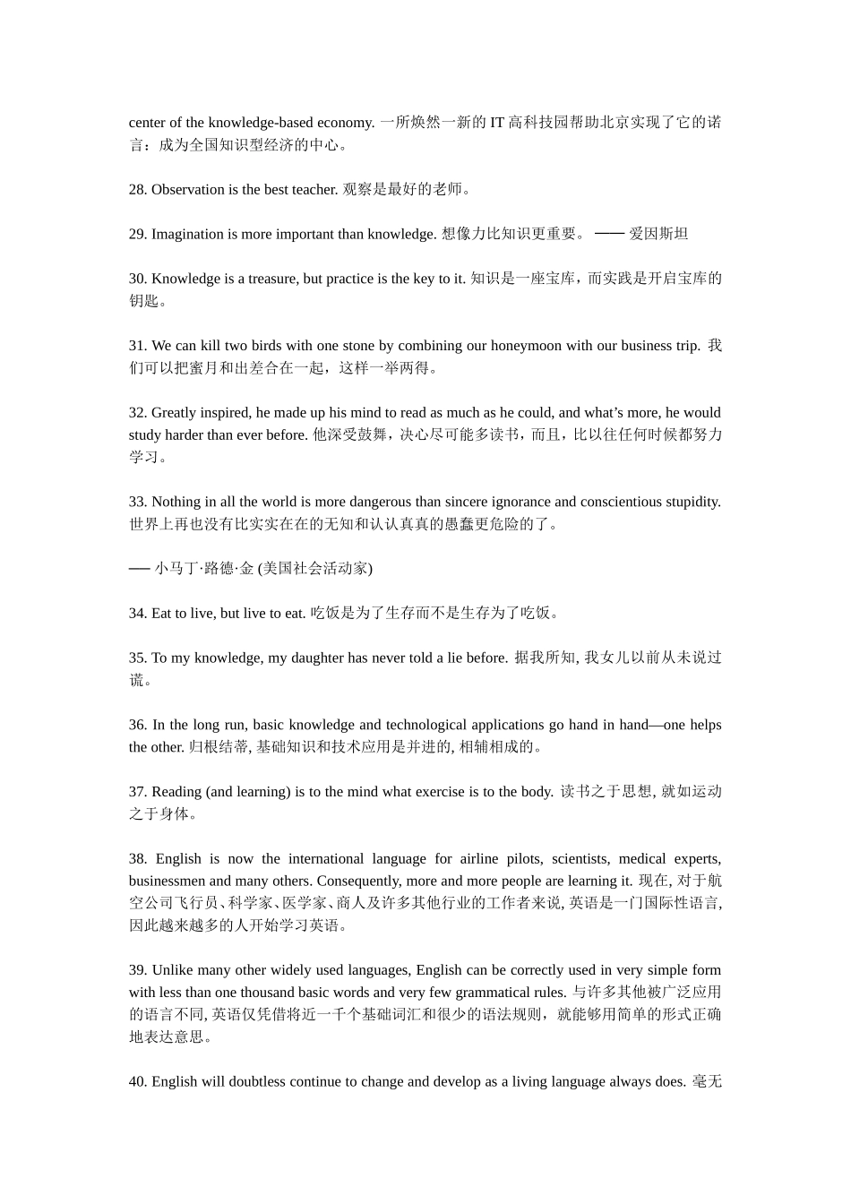 Weakmenwaitforopportunity,butthestrongmenmakeit.弱者等待机会，强者创造机会语句翻译_第3页