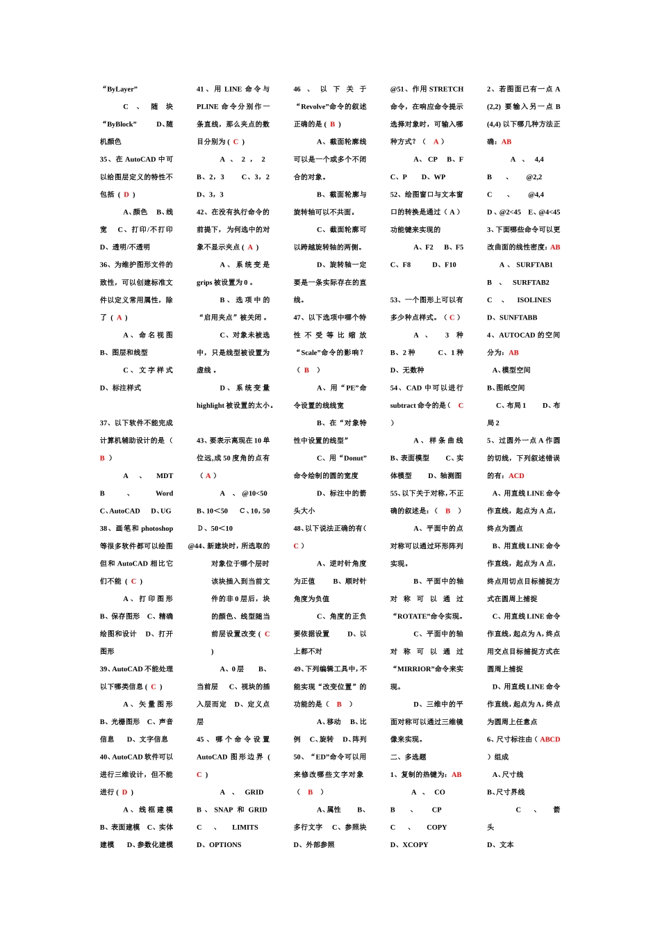 WEDGE是以下哪一种实体形成的命令计算机专业试题测试_第2页