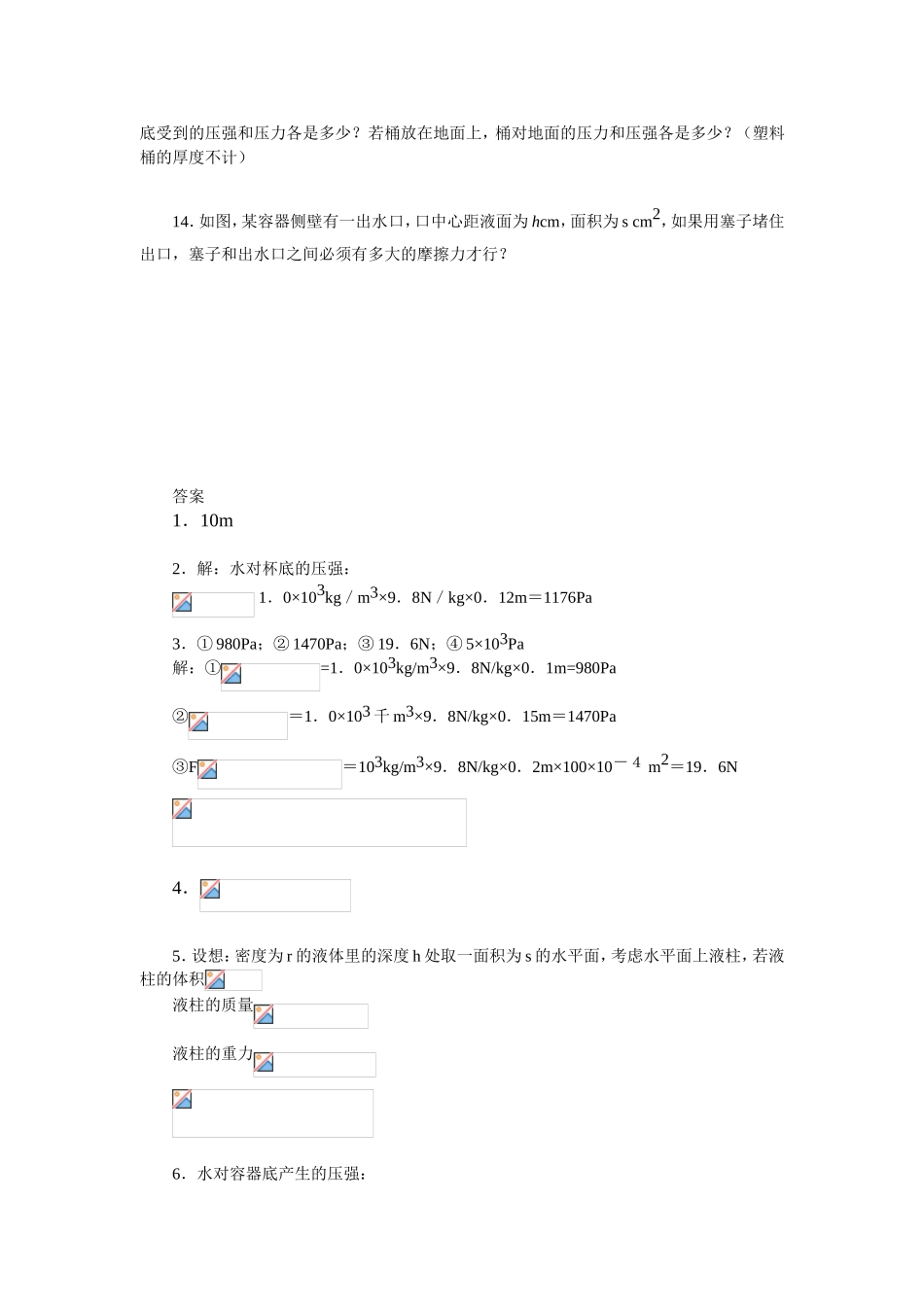 九年级物理计算题_第3页