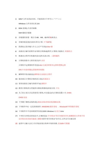 WIN7文件名的命名时：不能用的9个符号 计算机专业测试题库