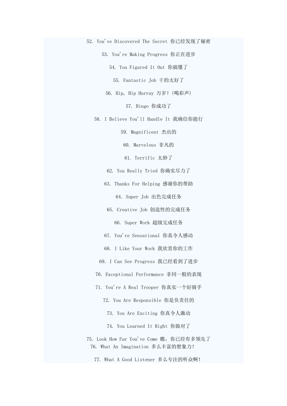 Wow哇！(叫绝声) 英语单词_第3页