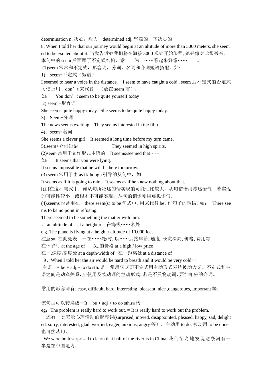 必修一U3Part 1. Warming up  英语知识点汇总_第3页
