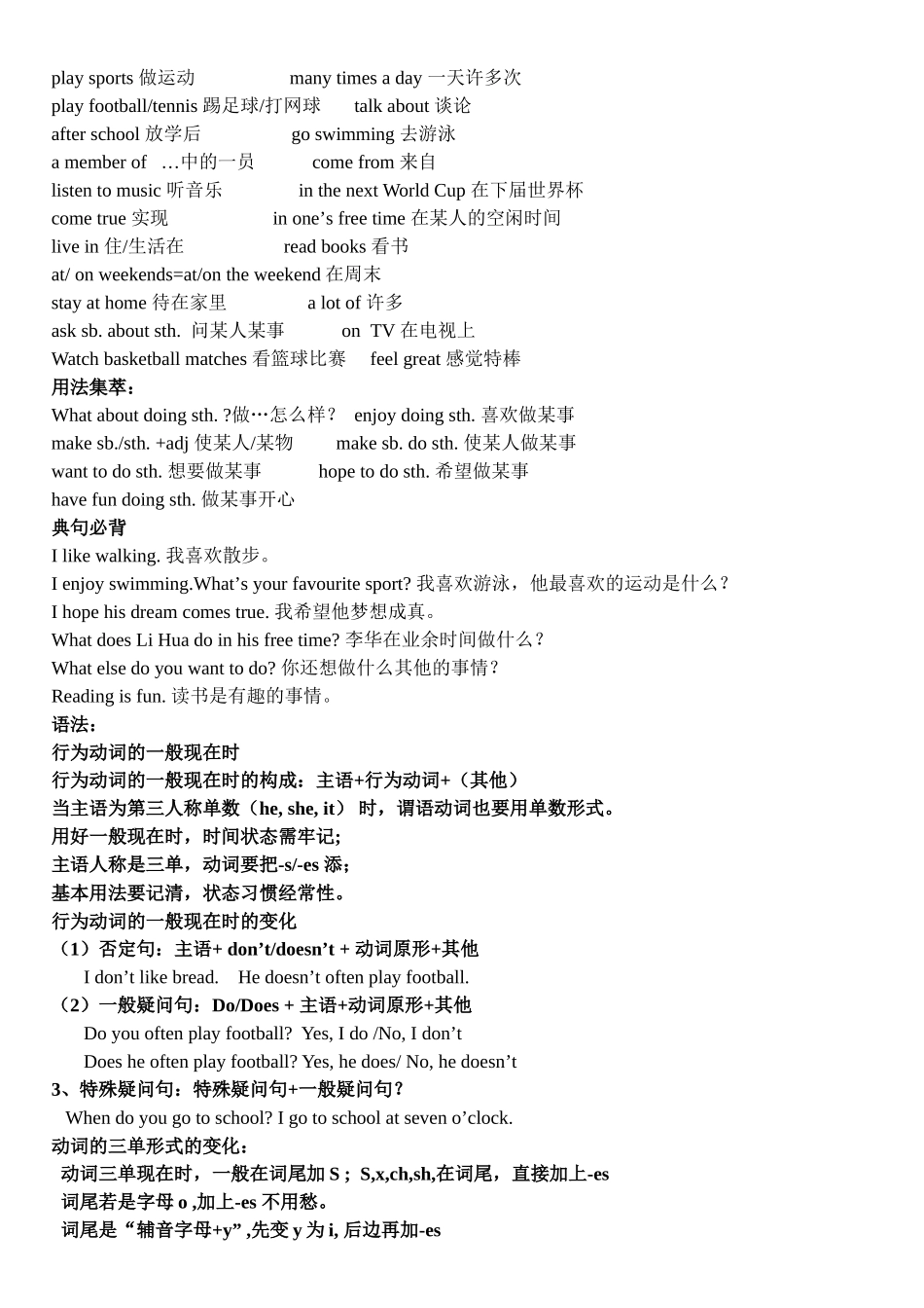 九年级英语（七年上英语知识点总结）_第2页