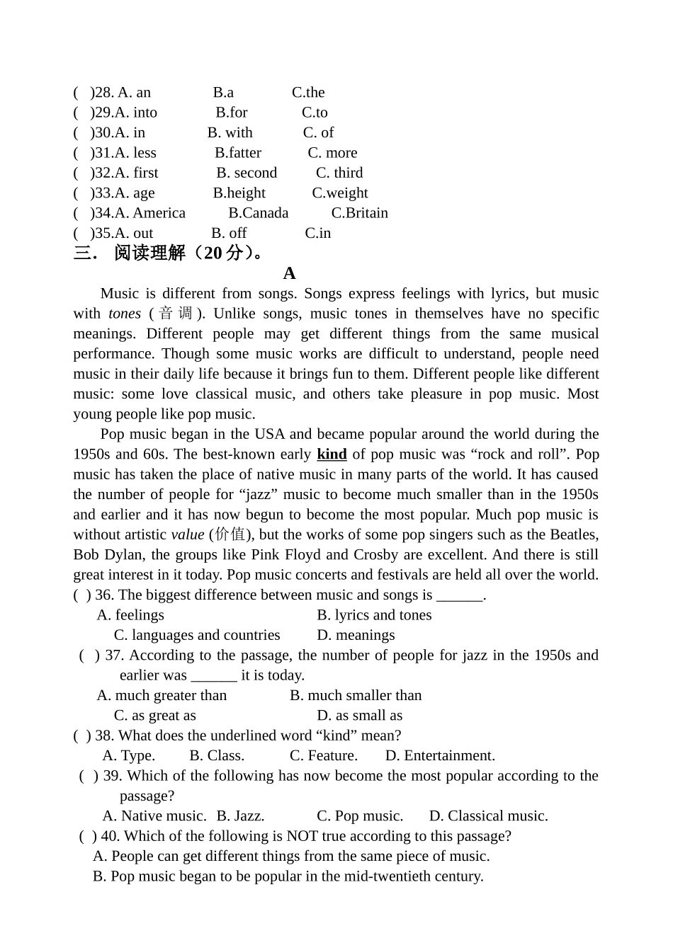 九年级英语Unit9单元检测题_第3页