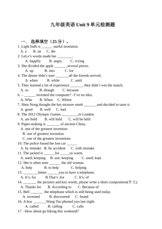 九年级英语Unit9单元检测题