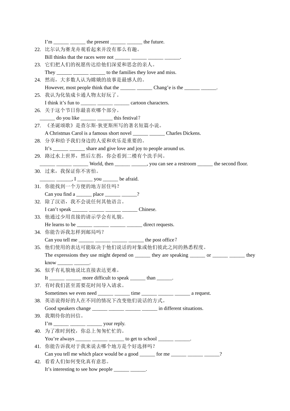 九年级英语Units1~5句子汉译英练习_第2页