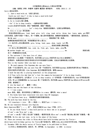 九年级英语上册Module9语言点导学案