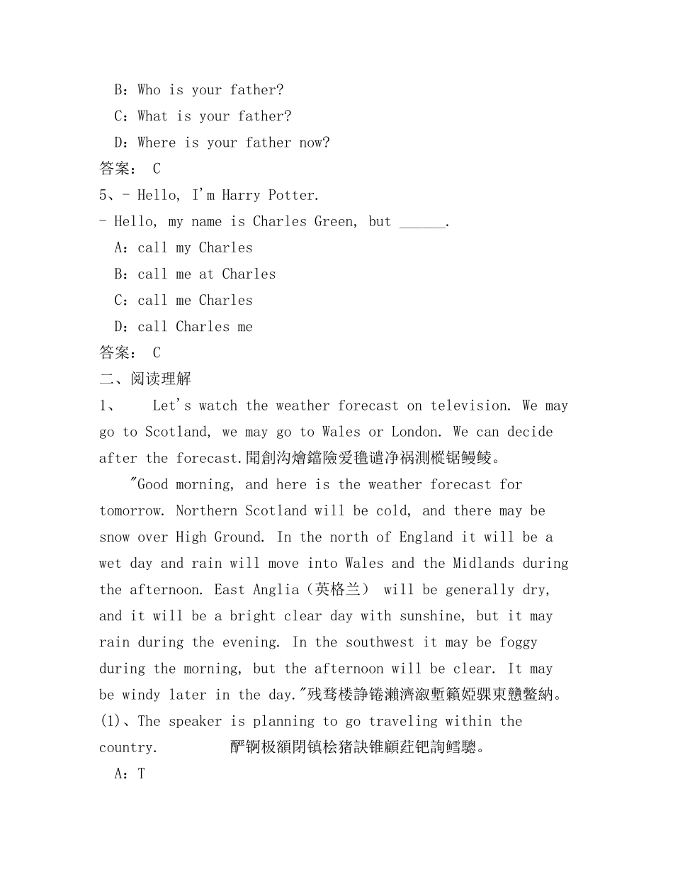 大学英语B5试卷_第2页