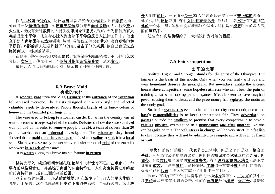 爱上英语  英语短文阅读理解填空题_第3页