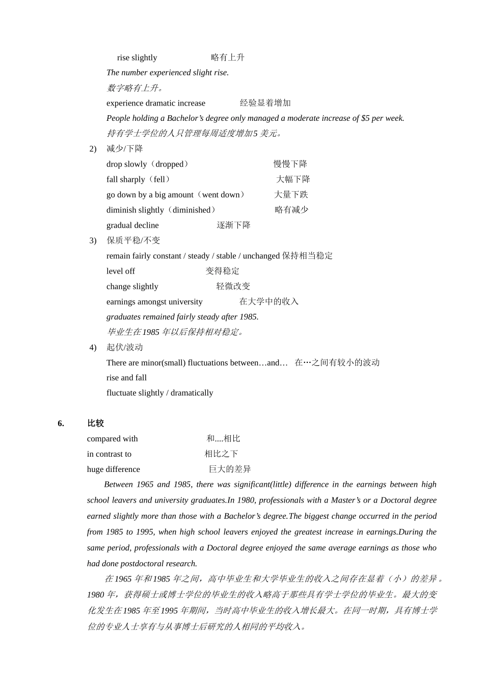 大作文写作步骤  英语写作指导_第2页