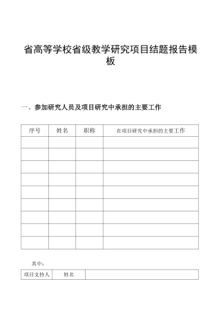 安徽省高等学校