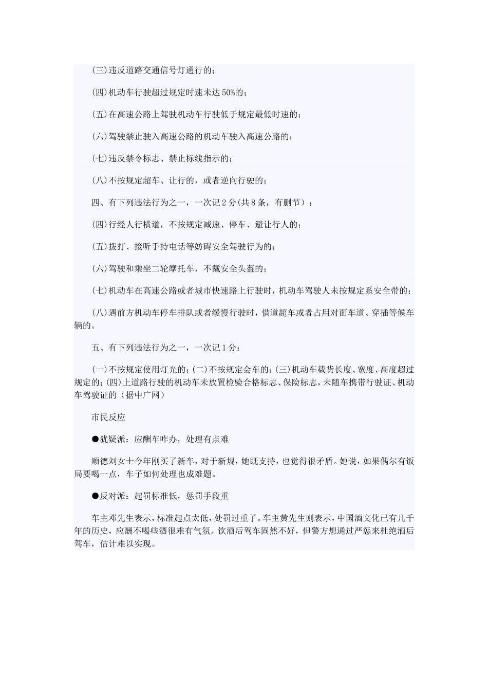 潮汐车道的意思是说在高峰期或者特殊情况下_第3页