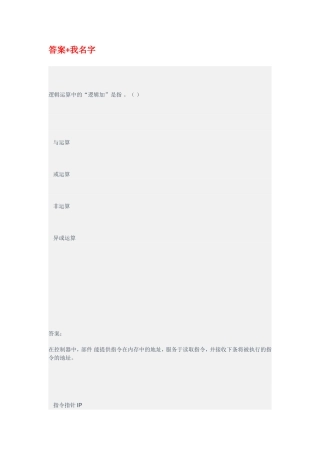 电气工程化专业计算机专业测试试题