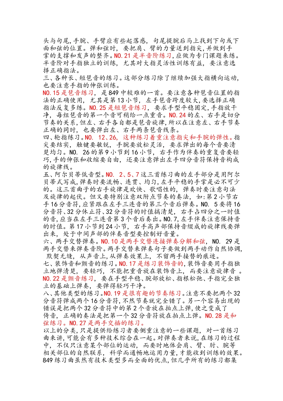 车尔尼钢琴练习曲OP849的技术类型及弹奏要领_第2页