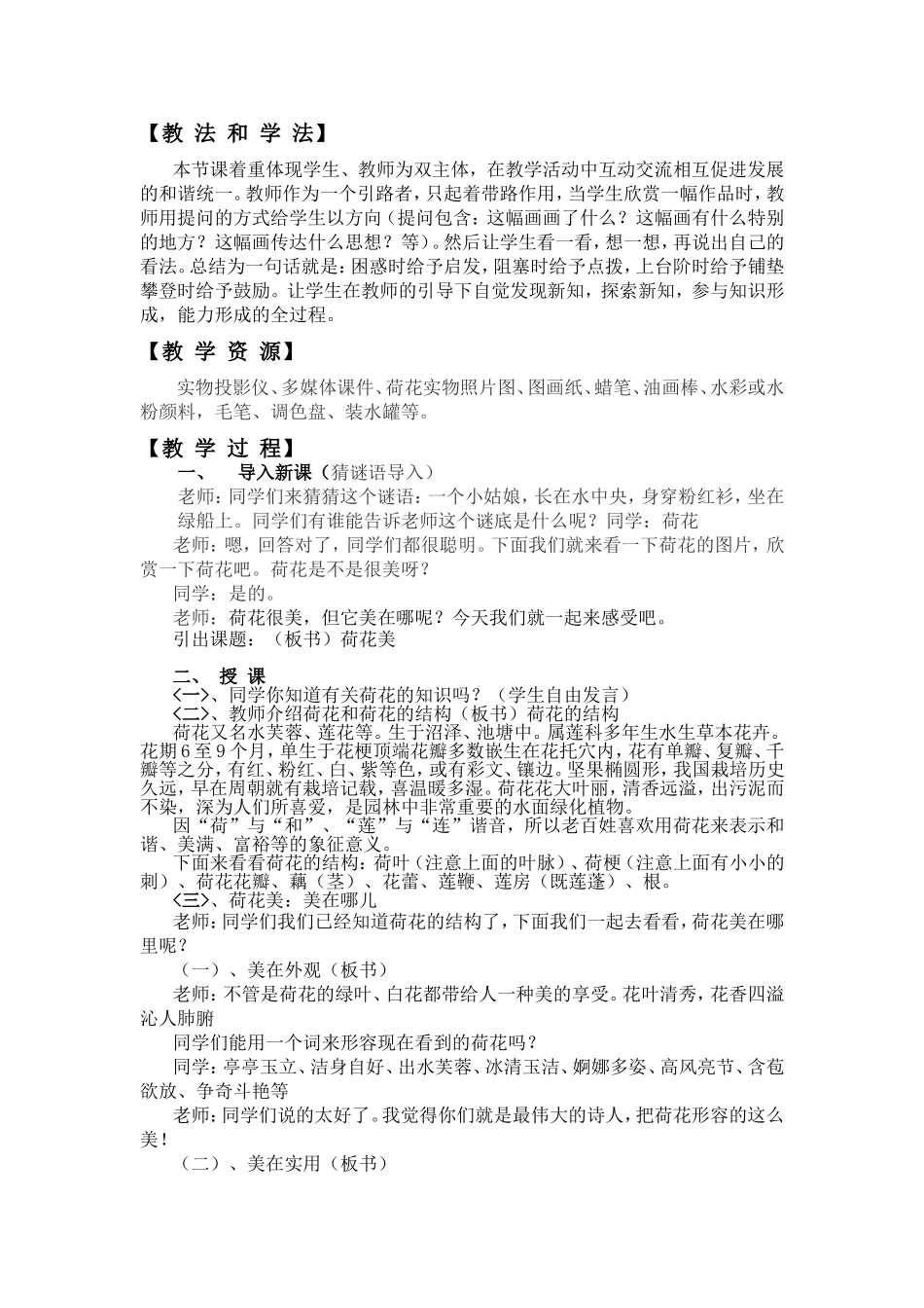 九年制义务课程标准实验教科书_第3页