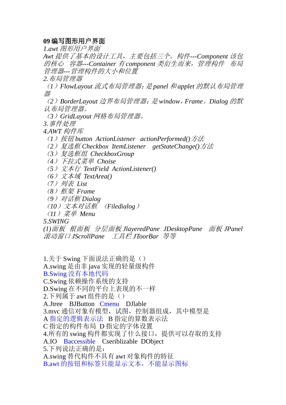 编写图形用户界面_第1页