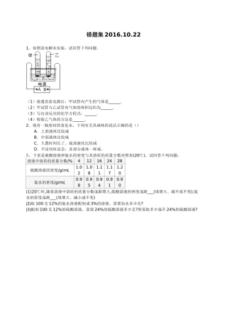 高中理综测试试题
