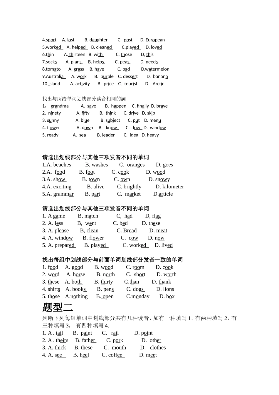 辨音  英语练习题_第2页