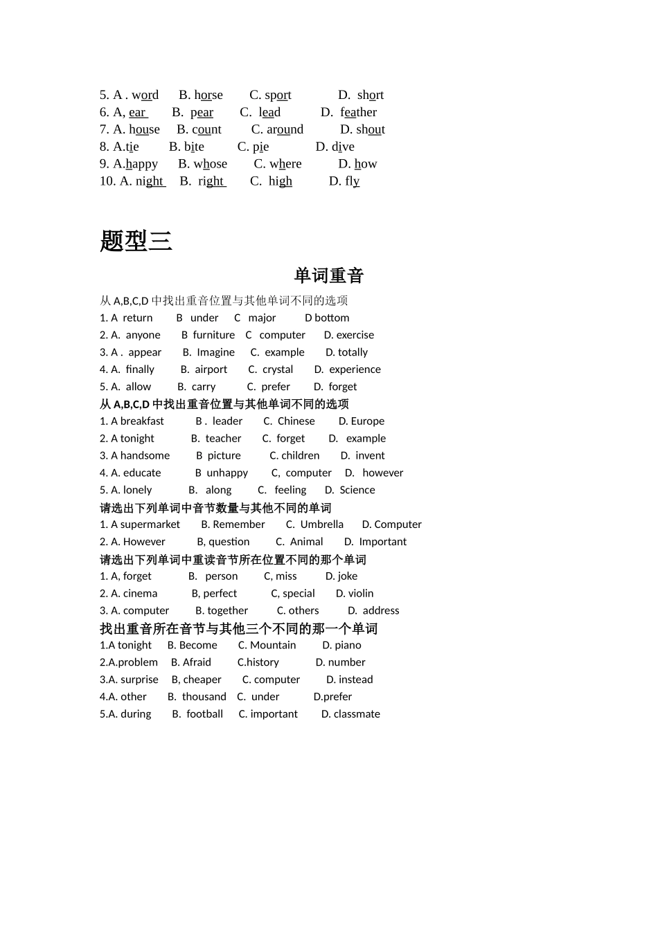 辨音  英语练习题_第3页