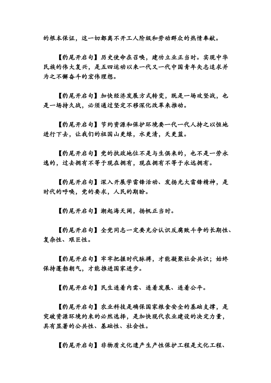 标题当经济改革打破体制坚冰，文化的发展也如水流活_第2页