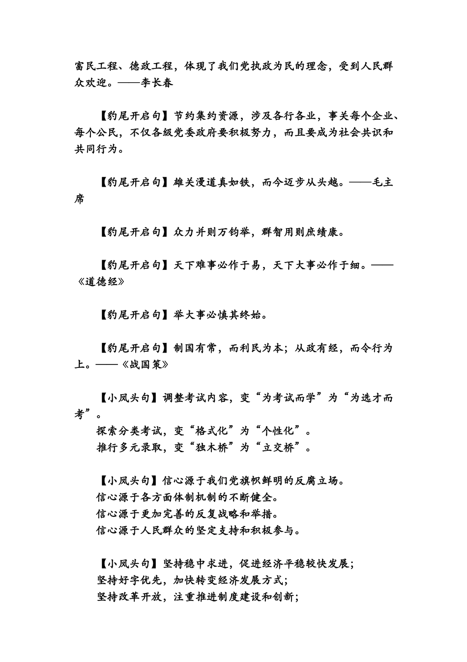 标题当经济改革打破体制坚冰，文化的发展也如水流活_第3页