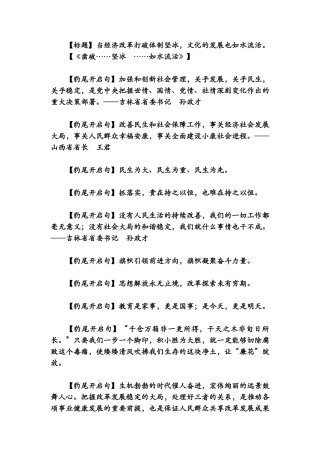 标题当经济改革打破体制坚冰，文化的发展也如水流活