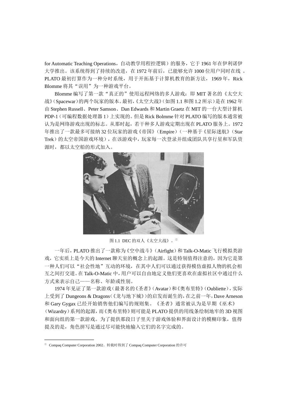 第1章学习与启发  教学设计教案_第2页