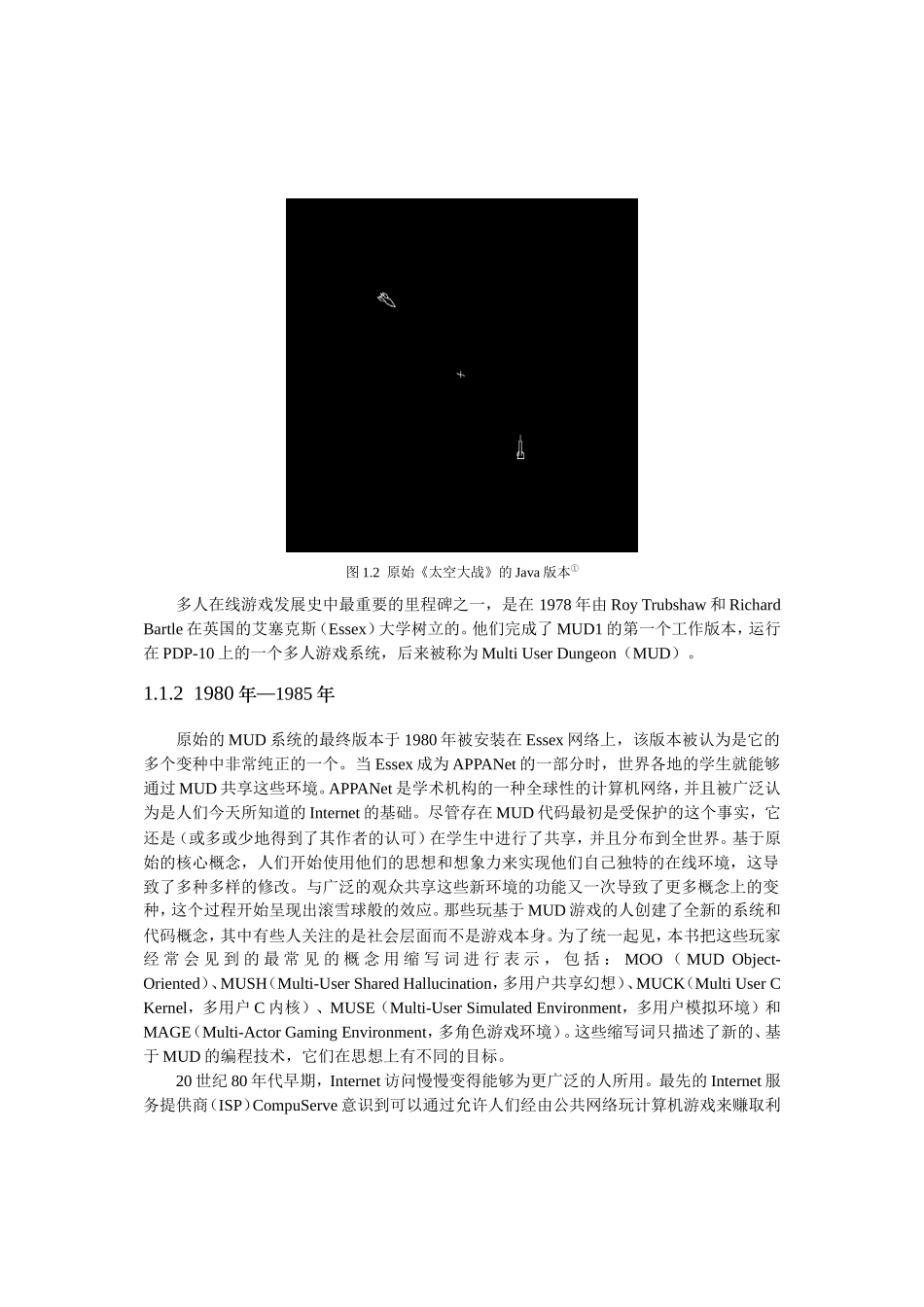 第1章学习与启发  教学设计教案_第3页