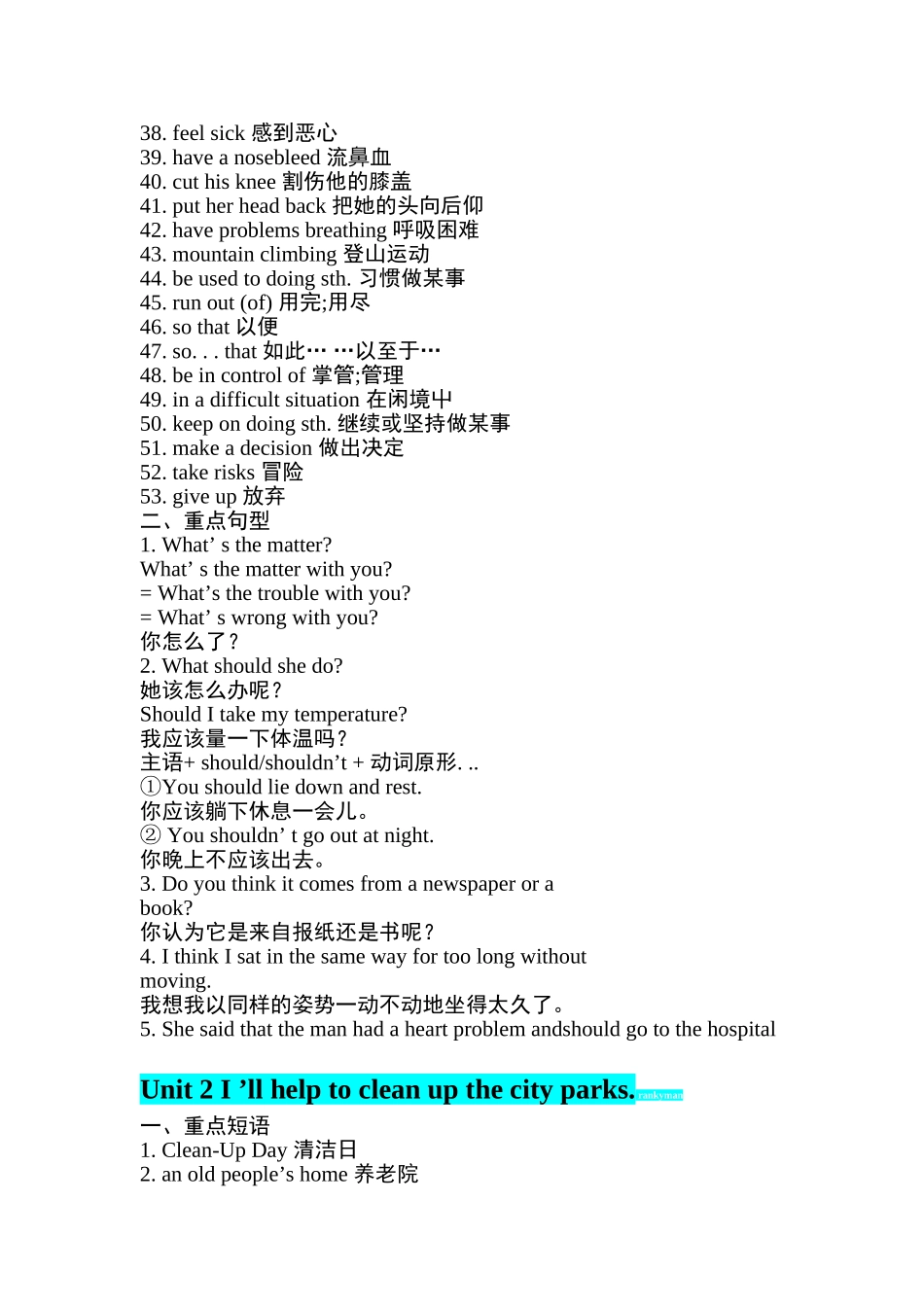 春新人教版八年级英语短语全_第2页