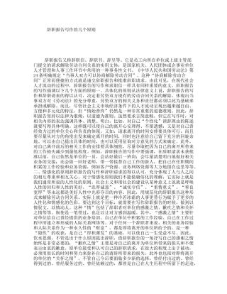 辞职报告写作的几个原则