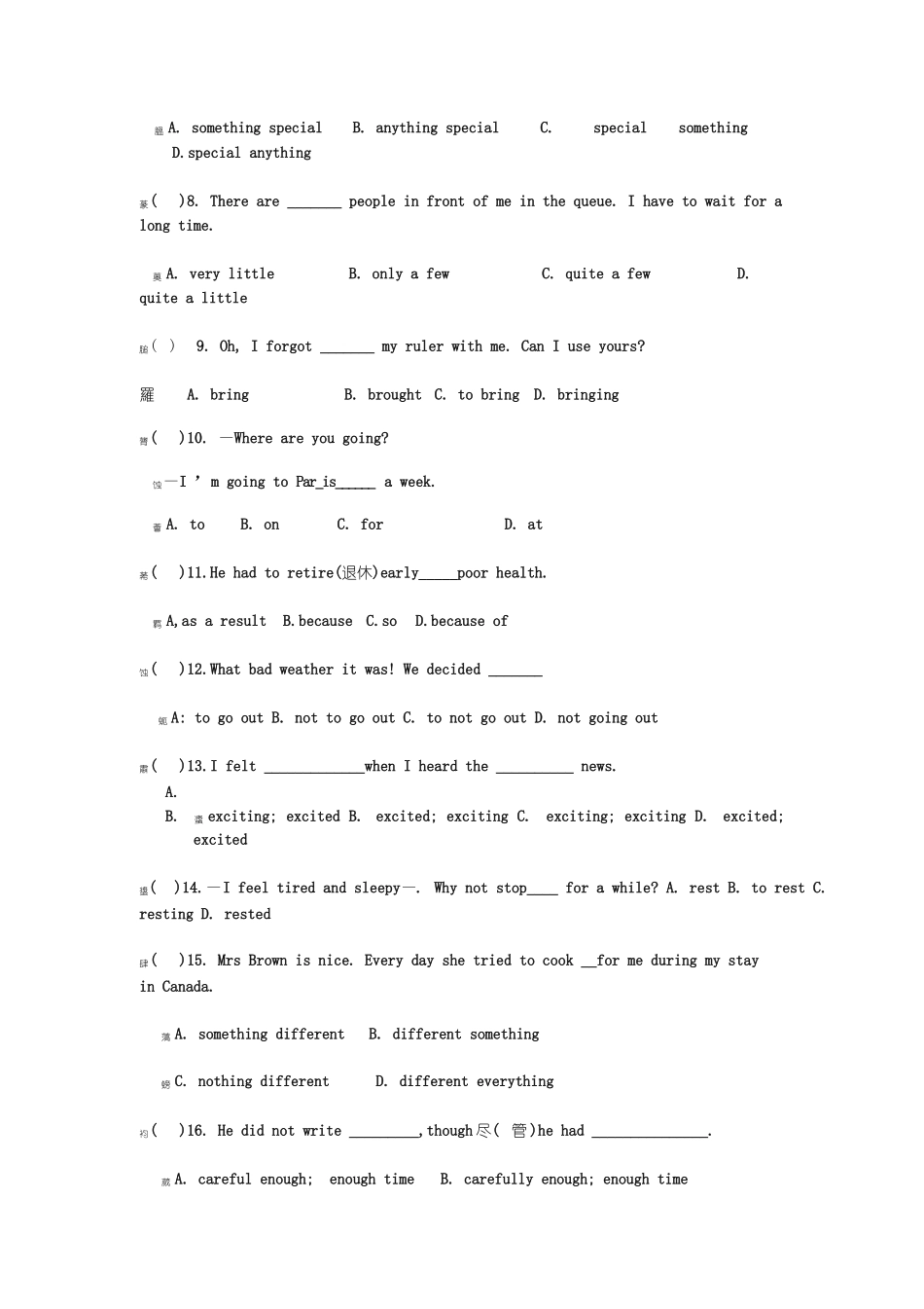 莆人教版英语八年级上册unit1单元测试题_第2页