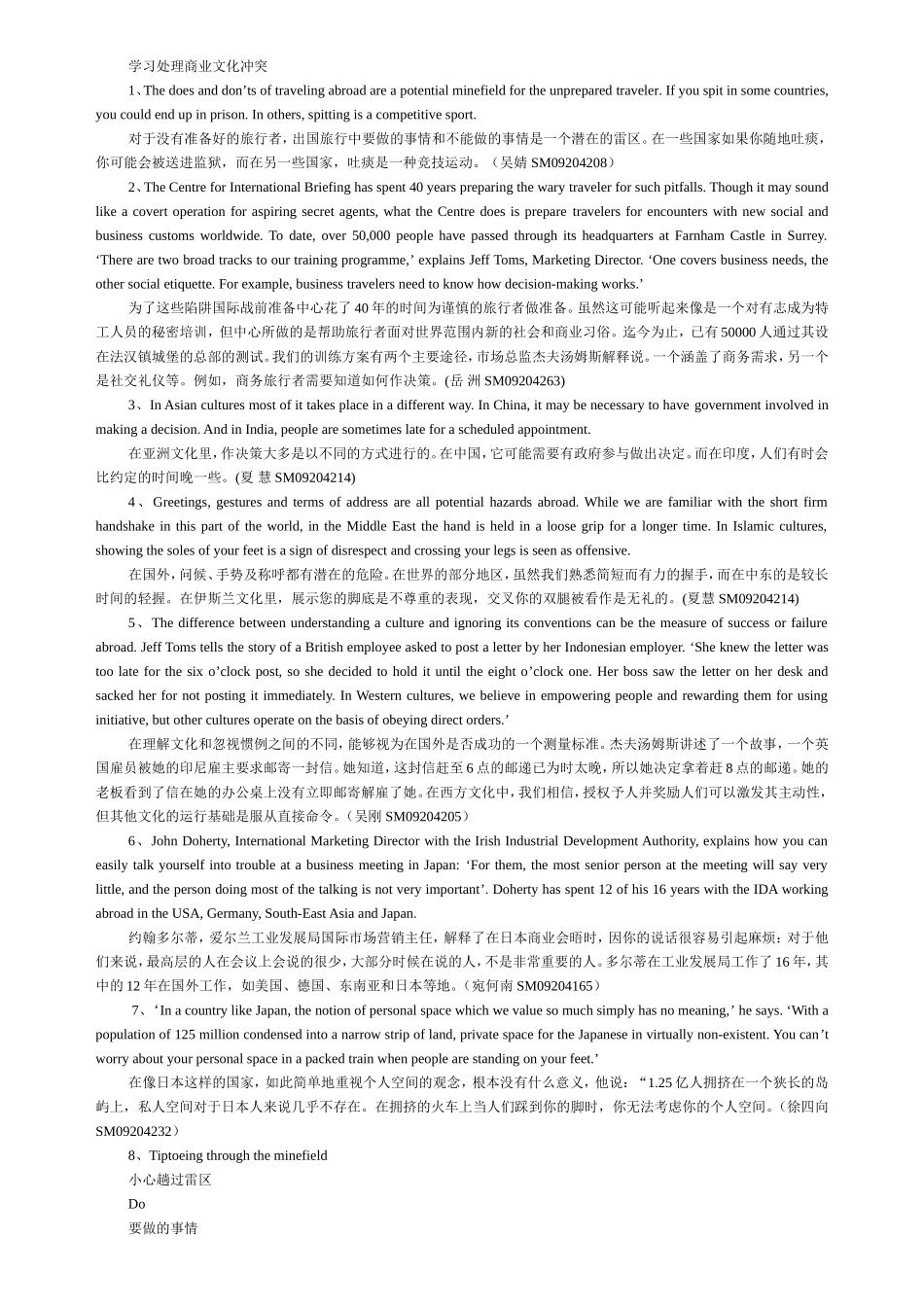 第2课 适合雇佣吗？这是值得思考的问题 知识点_第2页