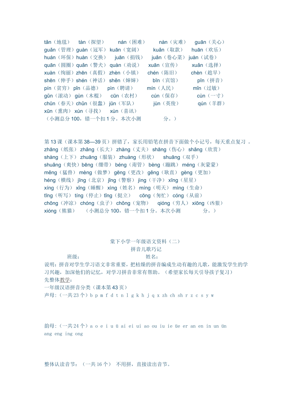 第3课：（课本第10—11页）重点复习_第3页