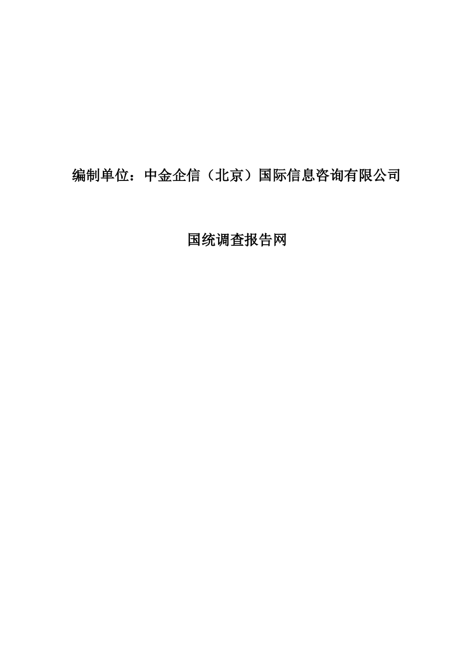 半导体专用检测仪器设备项目可行性研究报告_第2页