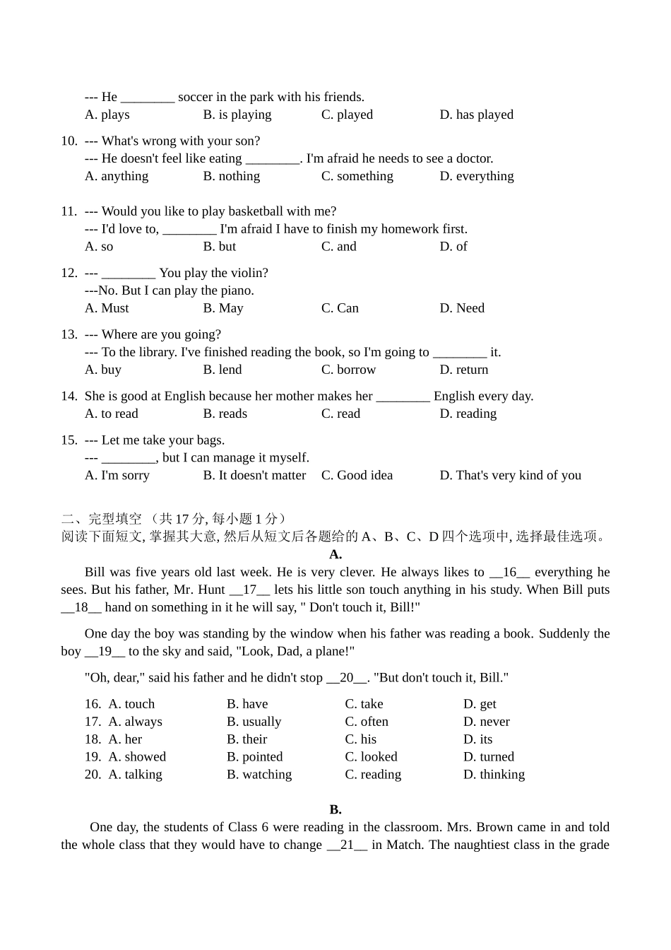 北京一零一中初一新生入学摸底考试_第2页