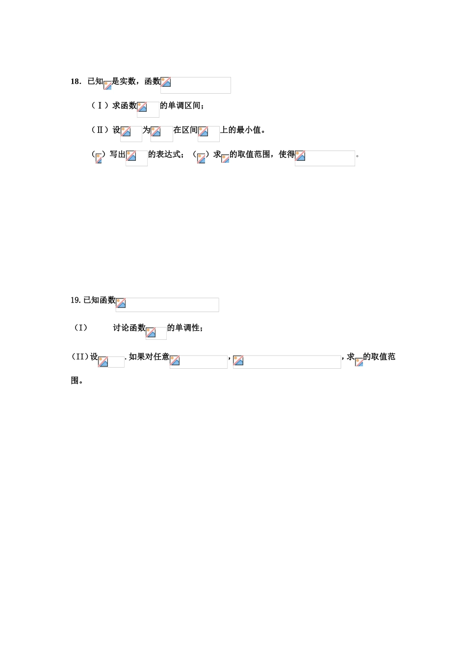 导数复数练习_第3页