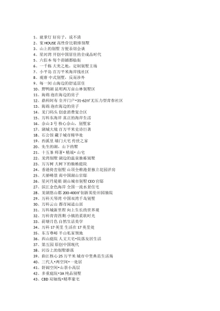 就掌灯好房子，说不清