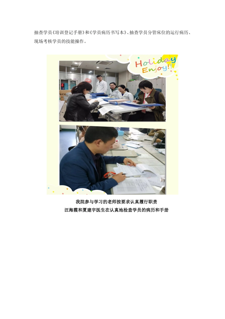 规范住培管理，促进医院交流_第2页