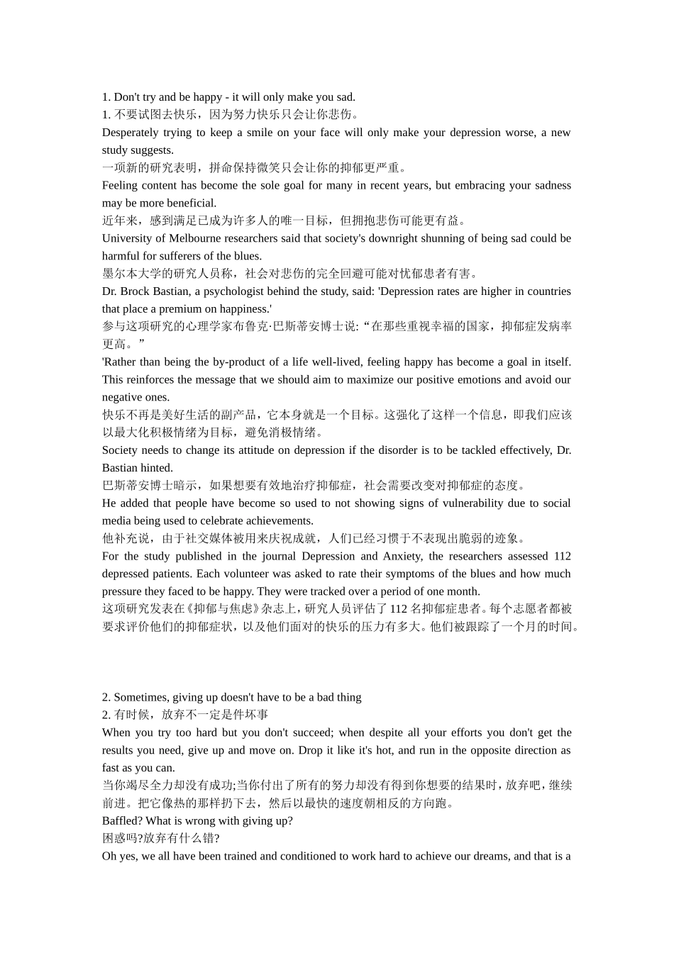 不要试图去快乐，因为努力快乐只会让你悲伤。英语短句翻译_第1页