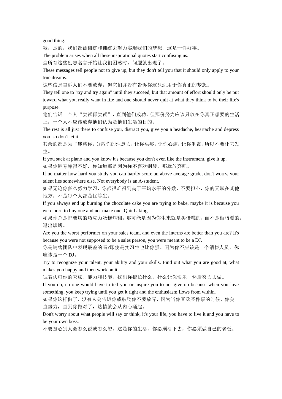 不要试图去快乐，因为努力快乐只会让你悲伤。英语短句翻译_第2页