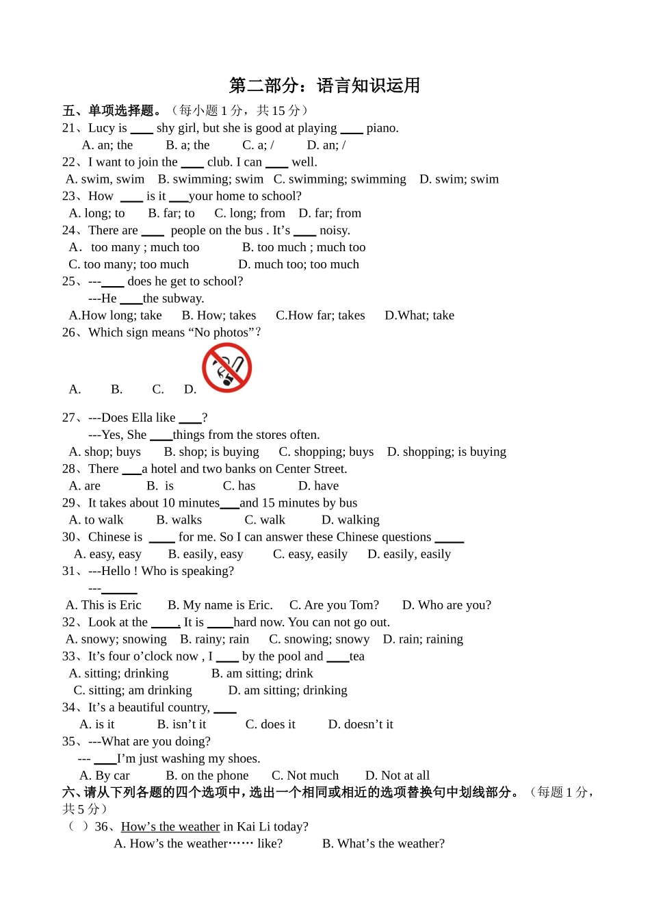 七年级（下）英语第二次月考检测试卷_第2页