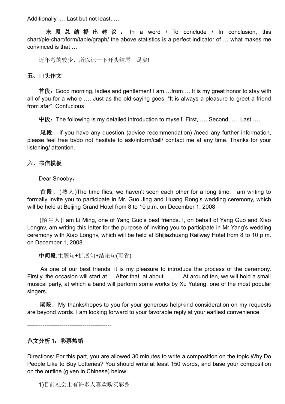 大学六级实体专题练习_第3页