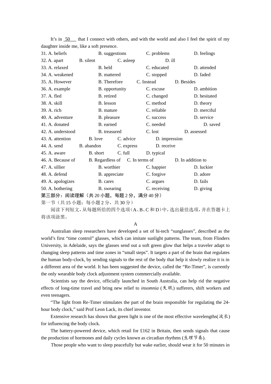 第二部分：英语知识运用高中 Nowadays, millions 21       lonely_第2页