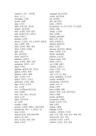 单词  amatterof大约；...的问题  英语单词汇总