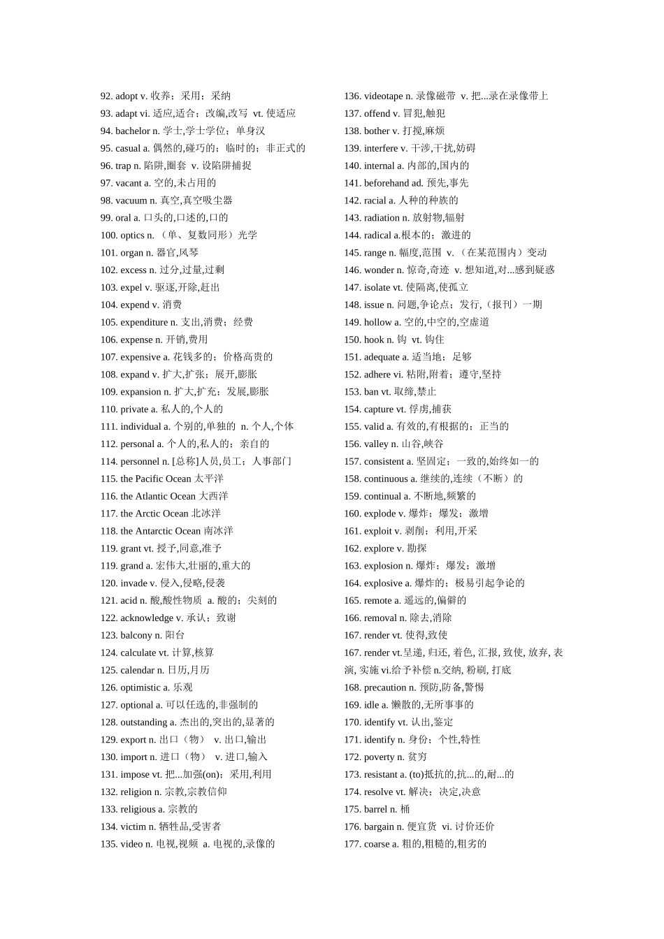 单词汇总 alterv.改变,变更_第2页