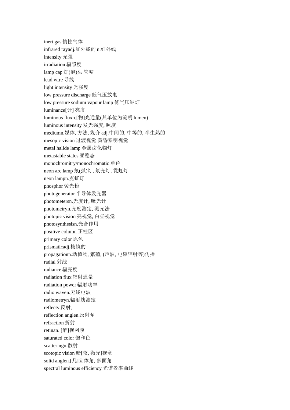 单词汇总 ambipolardiffusion[物]双极扩散_第2页