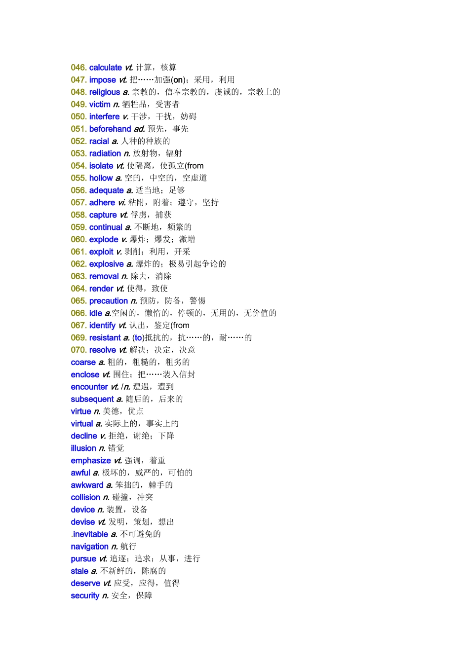 单词英语alterv.改变，改动，变更，更改_第2页
